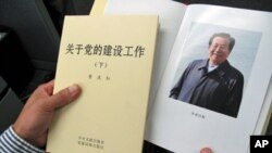 《关于党的建设工作》书封面