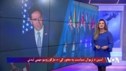 آسیان غونډه د نړیوال سیاست په محور کې؛ د مارکو روبیو مهمې لیدنې