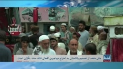 برنامۀ پنج‌شنبه خبری آشنا