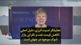 تحلیلگر امنیت انرژی: دلیل اصلی کاهش قیمت نفت و نگرانی بازار، شوک موجود در جهان است