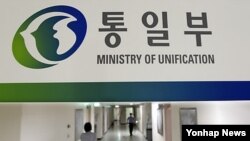 한국 통일부. (자료사진)