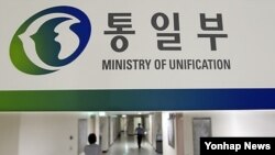 한국 통일부. (자료사진)