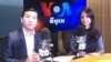 បទសម្ភាសន៍ VOA តាម Facebook Live៖ សង្គ្រោះ​ជាតិ​អះអាង​ពី​ជោគជ័យ​ការទូត​នៅ​បស្ចិម​ប្រទេស