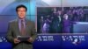 VOA连线：华裔美国人怎样看待美国总统竞选