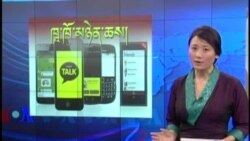 དྲ་སྣང་གི་བོད། ༢༠༡༣ ཟླ་ ༤ ཚེས་༡༩