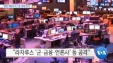 20190913_PM_NEWS_PKG01