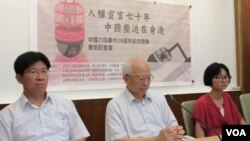 台湾公民团体举行纪念六四晚会会前记者会。（美国之音张永泰拍摄）