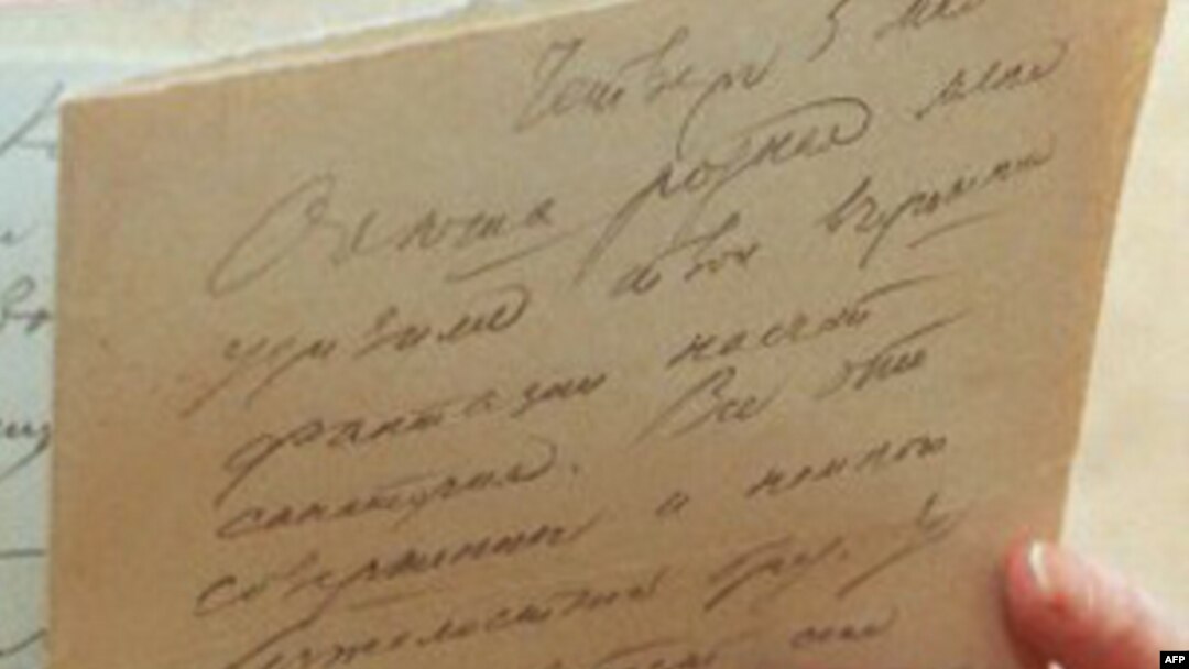 Предсмертное письмо Бориса Пастернака