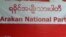  Arakan National Party – ANP