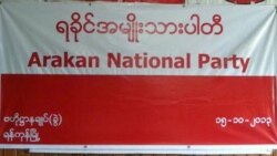 ဒေါက်တာအေးမောင် ခွဲထွက်ခြင်း နှင့် ရခိုင်နိုင်ငံရေး အလားအလာ