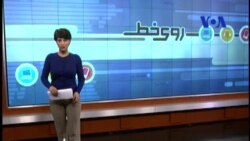 روی خط Fri, 29 Mar