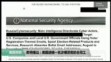 美国观察 2017年6月7日