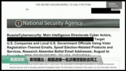 美国观察 2017年6月7日