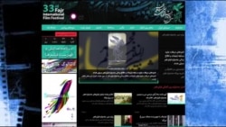 انتقاد تماشاگران در نخستین روزهای جشنواره فیلم فجر