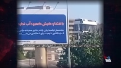 واکنش یک شهروند به «آب بدون قابلیت شرب» کیش: یکی دیگر از «قله‌های افتخار» خامنه‌ای 