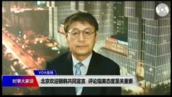 VOA连线(叶兵)：驻美中媒定性为外国代理人 北京吁勿政治化