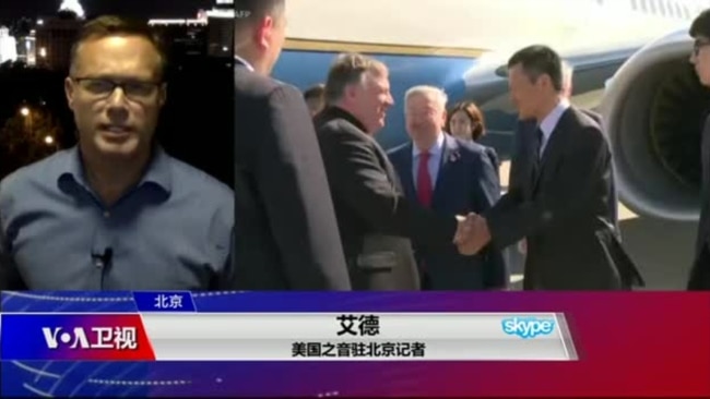 VOA连线(艾德)：蓬佩奥访北京 未见习近平
