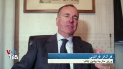 گفتگو با وزیر خارجه سابق ایتالیا؛ دیدگاه اروپایی ها درباره چهار دهه جمهوری اسلامی
