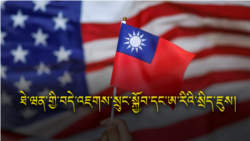 ཐེ་ཝན་གྱི་བདེ་འཇགས་སྲུང་སྐྱོབ་དང་ཨ་རིའི་སྲིད་ཇུས།