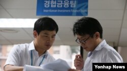 개성공단 입주기업들에 대한 경협보험금 지급개시일인 8일 오전, 보험금 지급은행인 한국수출입은행의 남북협력사업부 경협금융팀 관계자들이 보험금 지급을 준비하고 있다. 