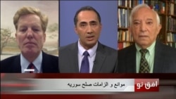 افق نو ۷ فوریه: موانع و الزامات صلح سوریه