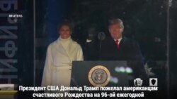 Ёлочка гори!