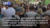 Вести од САД во минута