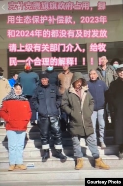 2024年11月3日，内蒙古的蒙古族牧民在克什克腾旗政府所在地经棚镇举行抗议活动。(南蒙古人权信息中心提供)