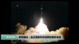 美国观察2018年1月2日