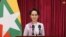 Myanmar State Counsellor Office