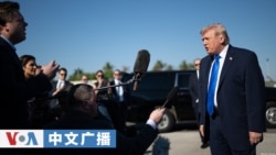 美国之音中文广播 (2026年3月24日)