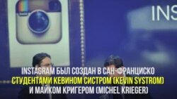 7 лет исполнилось приложению Instagram