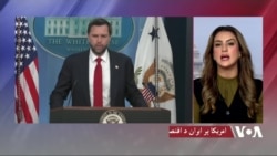 امریکا پر ایران د اقتصادي او پوځي فشارونو د زیاتولو خبرداری ورکړ