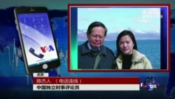 VOA连线：杨振宁放弃美国籍引热议，为养老还是为夙愿？