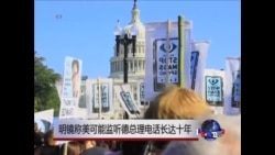 VOA卫视 (2013年10月27日 第一小时节目)