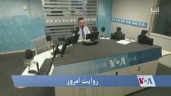 روایت امروز