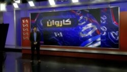 ویژه برنامۀ تکنالوژی کاروان 