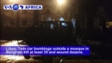 VOA60 Africa - Libya: Twin car bombings outside a mosque in Benghazi kill at least 35 and wound dozens