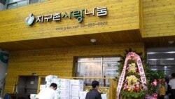 화재 딛고 다시 문 연 '이주민 급식소'