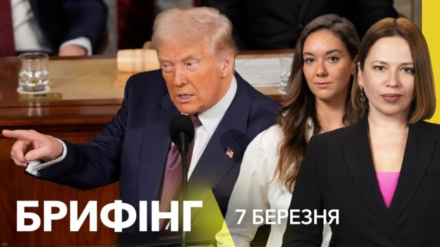 Брифінг. Трамп заявляє про прогрес у перемовинах щодо завершення війни - березень 07, 2025 episode artwork