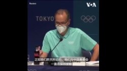 国际奥委会等待中国对运动员佩戴毛泽东像章事件的解释