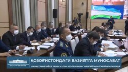 Mirziyoyev: Qozog'iston bilan o'tmish va kelajak mushtarak