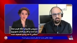 سیروس عامریان: تنگه هرمز عملاً باز است و اهرم فشار جمهوری اسلامی تا حد زیادی تضعیف شده