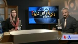 د ډیوه ریډیو د روانو چارو خپرونه په ټي وي