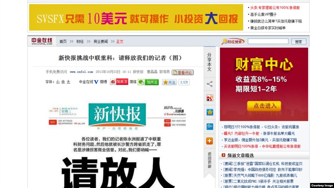 Halaman depan surat kabar New Express, China (Foto: screen grab).