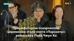 Новости США за минуту – 10 февраля 2020