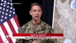 ڕاگەیاندنی لەشکری ئەمەریکا سەبارەت بە شەڕی دژی ڕژێمی ئێران