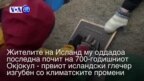 Вести во минута