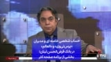 حساب شخصی خامنه ای و مدیران «پرس‌تی‌وی» و «العالم» در بانک قرض‌الحسن لبنان؛ بخشی از برنامه صفحه آخر