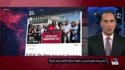 سایه یک پرونده جنجالی بر تحولات مرتبط با کنگره و دولت آمریکا
